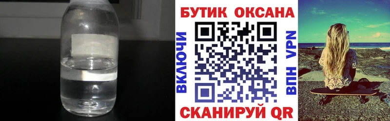 цена   Партизанск  МЕГА маркетплейс  БУТИРАТ бутандиол 
