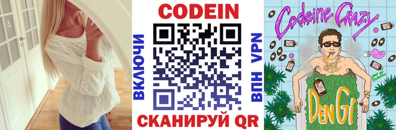 магазин продажи Партизанск Codein напиток Lean (лин)
