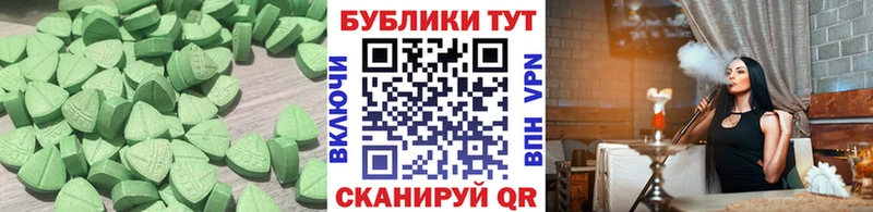 Ecstasy 250 мг  Партизанск 