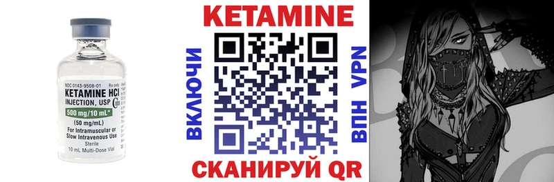 КЕТАМИН ketamine  Партизанск 