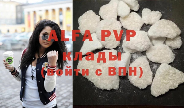 альфа пвп VHQ Горняк