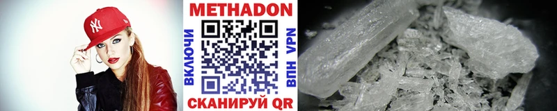 это телеграм  закладка  Партизанск  Метадон methadone 